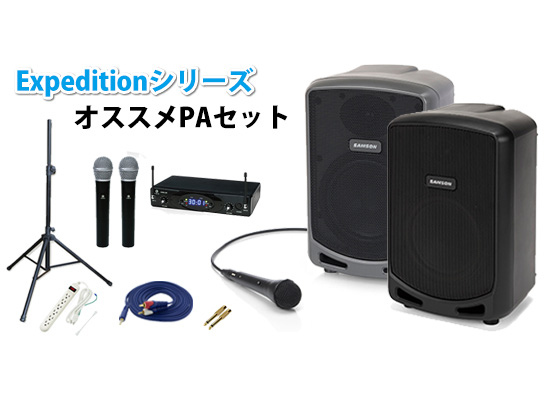 SAMSON Expedition Escape PAスピーカー 50W SAMSON Expedition Escape