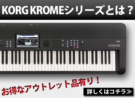 KORG KROME73 シンセサイザーワークステーション Sounds | KROME