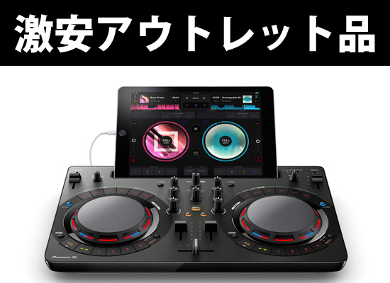 完売】Pioneer『DDJ-WeGO4』がなんと通常の約40％OFFで販売させて
