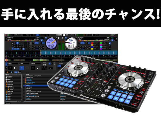 撮影、開封品特価】限定1台限り！早いもの勝ち！DDJ-SRを手に入れる
