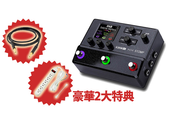 LINE6 / HX Stomp】大人気ギタープロセッサーHelixがコンパクトに進化