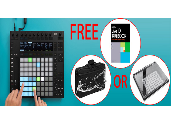 Ableton/Push2 指先1つでトラックメイク！ライブパフォーマンスでも