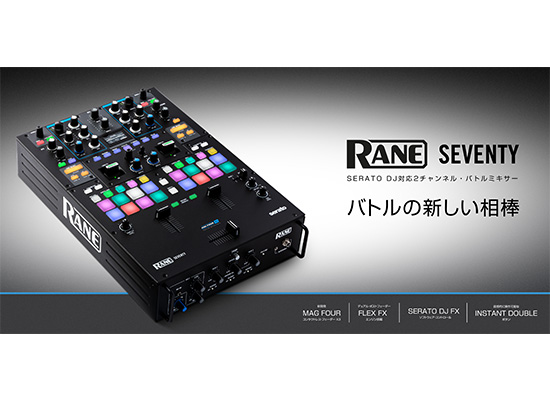 Pioneer DJM-909 DJミキサー、RANE serato SL4 Pioneer DJ DJM-909