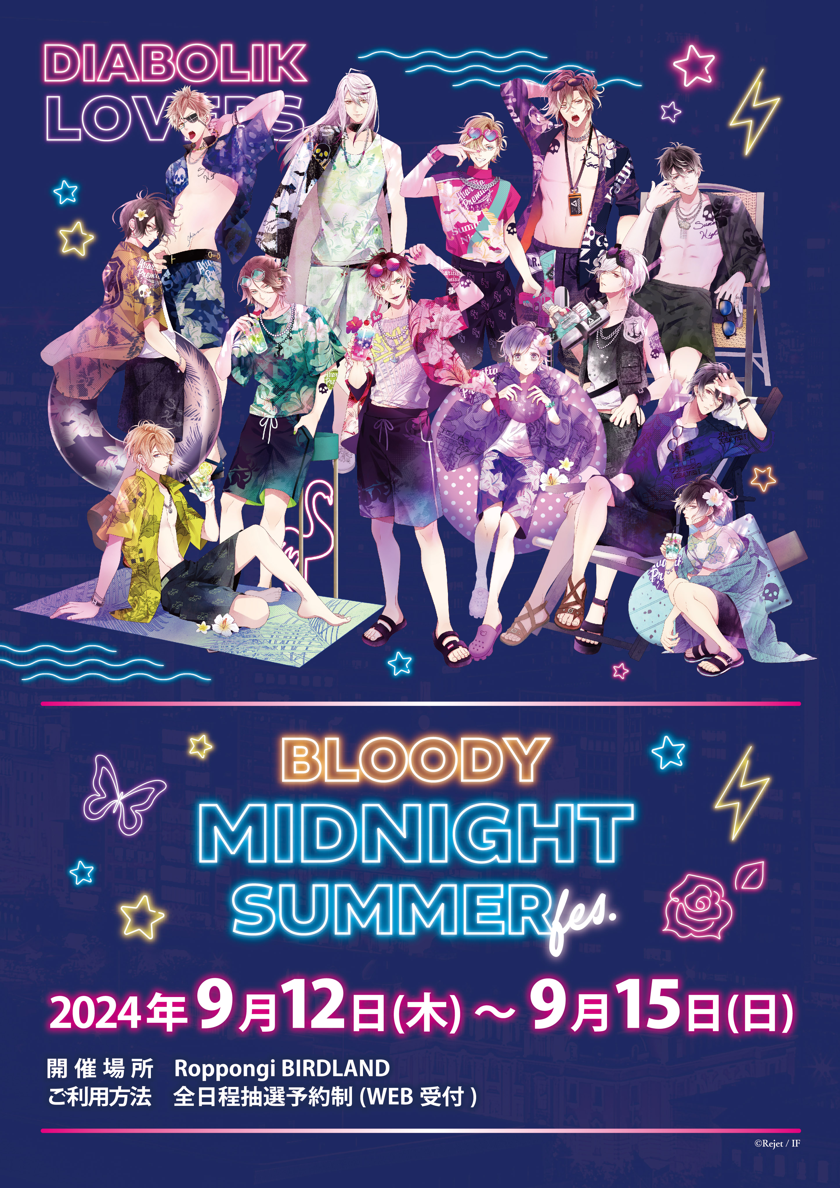 DIABOLIK LOVERS BLOODY MIDNIGHT SUMMER FES.