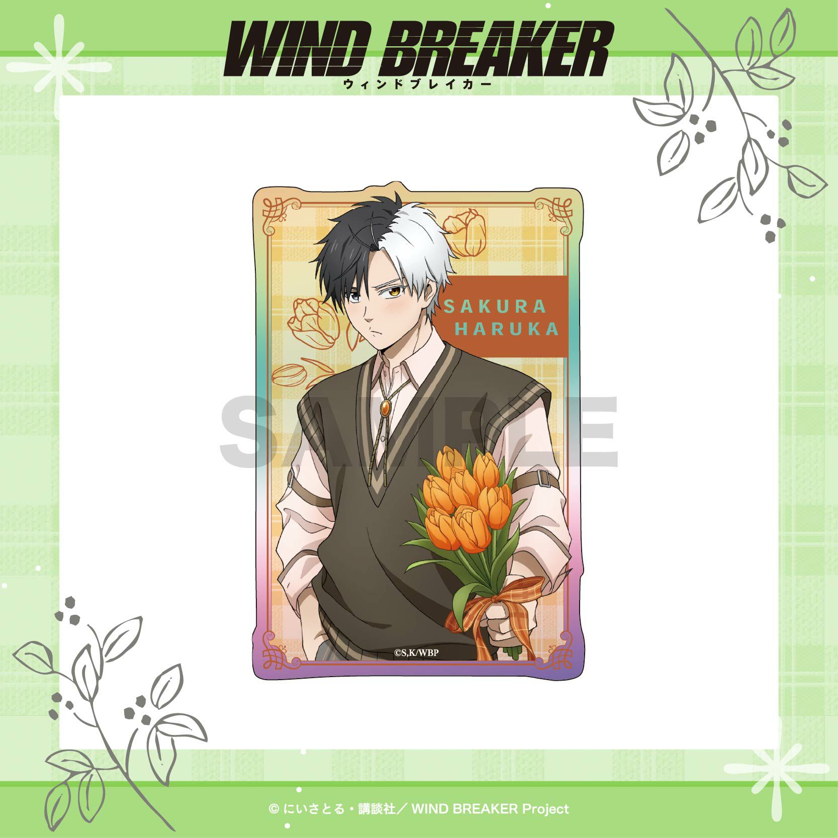 WIND BREAKER アクリルスタンド / 桜 遥 | WIND BREAKER グッズ通販