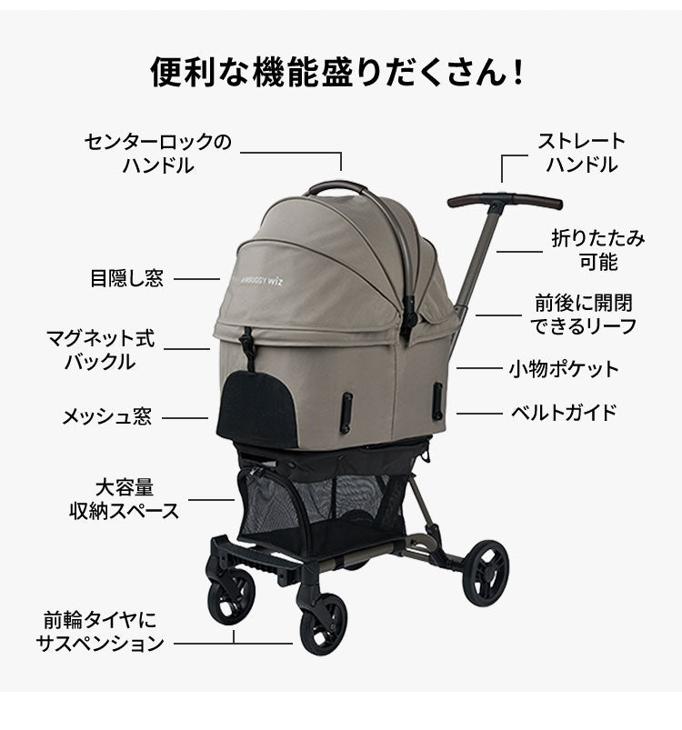 AIRBUGGY FITT WIZ X ペットカート キャリー コット着脱可 耐荷重12kg