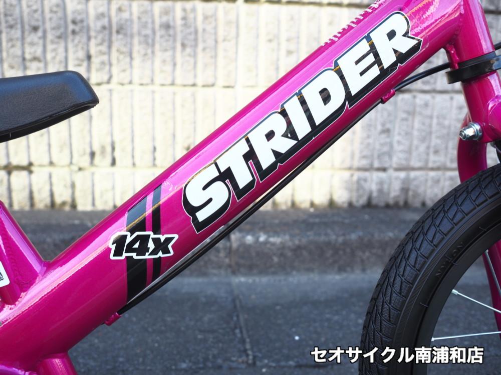 自転車にもなる ストライダー14X ピンクもかわいい♡ | セオサイクル南