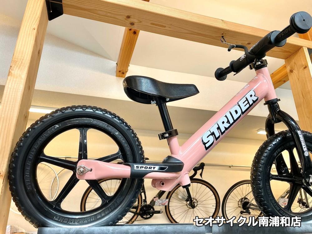 ストライダースポーツの限定カラー サンライズピンク | セオサイクル南