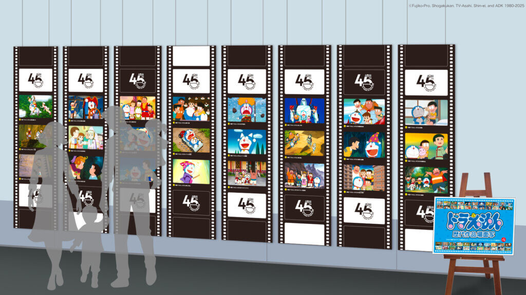 映画ドラえもん 45周年 横浜 みなとみらい ランドマーク ダイカット