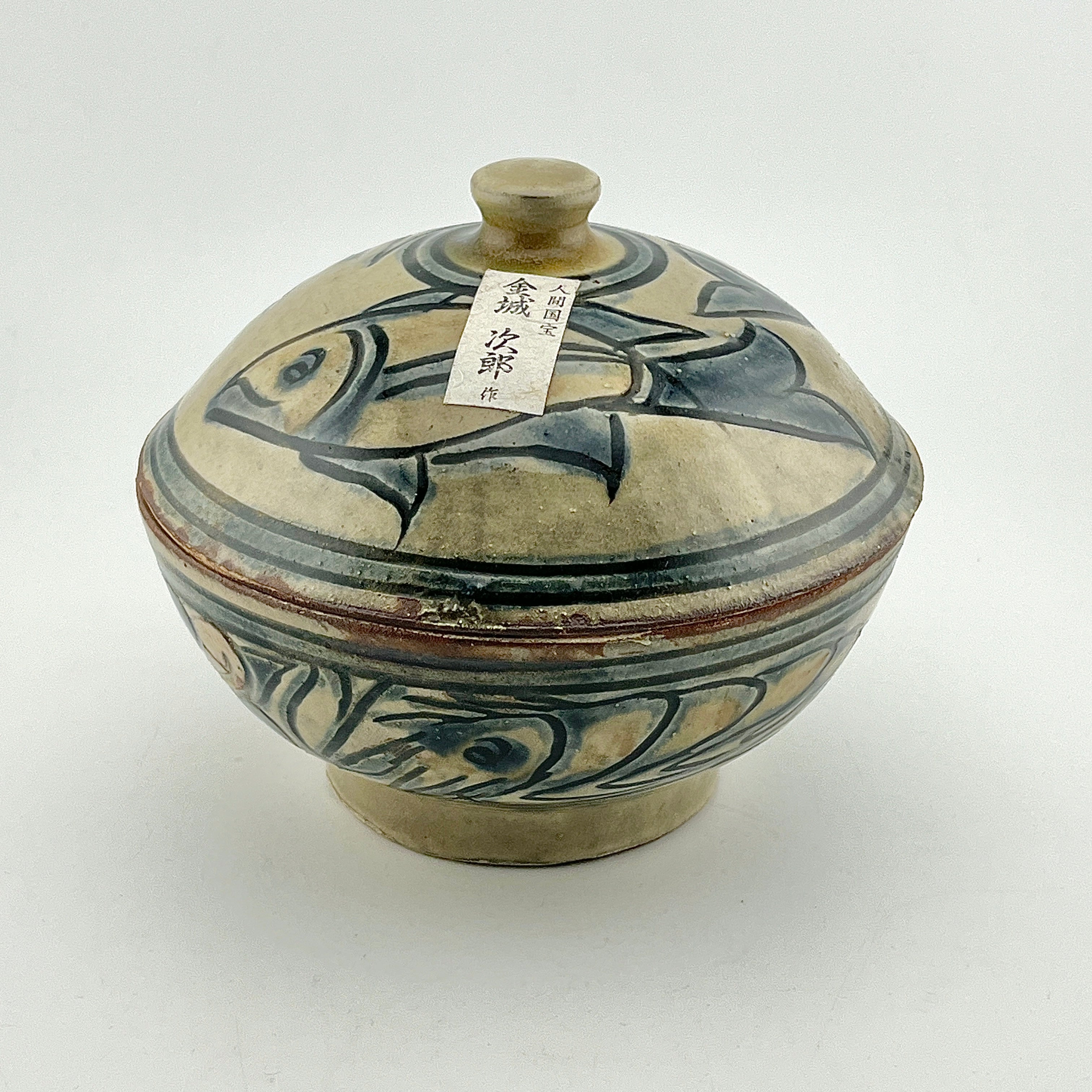 人間国宝 金城次郎 壷屋焼魚文皿 栞 共箱 美品 壺屋焼 やちむん 魚2匹