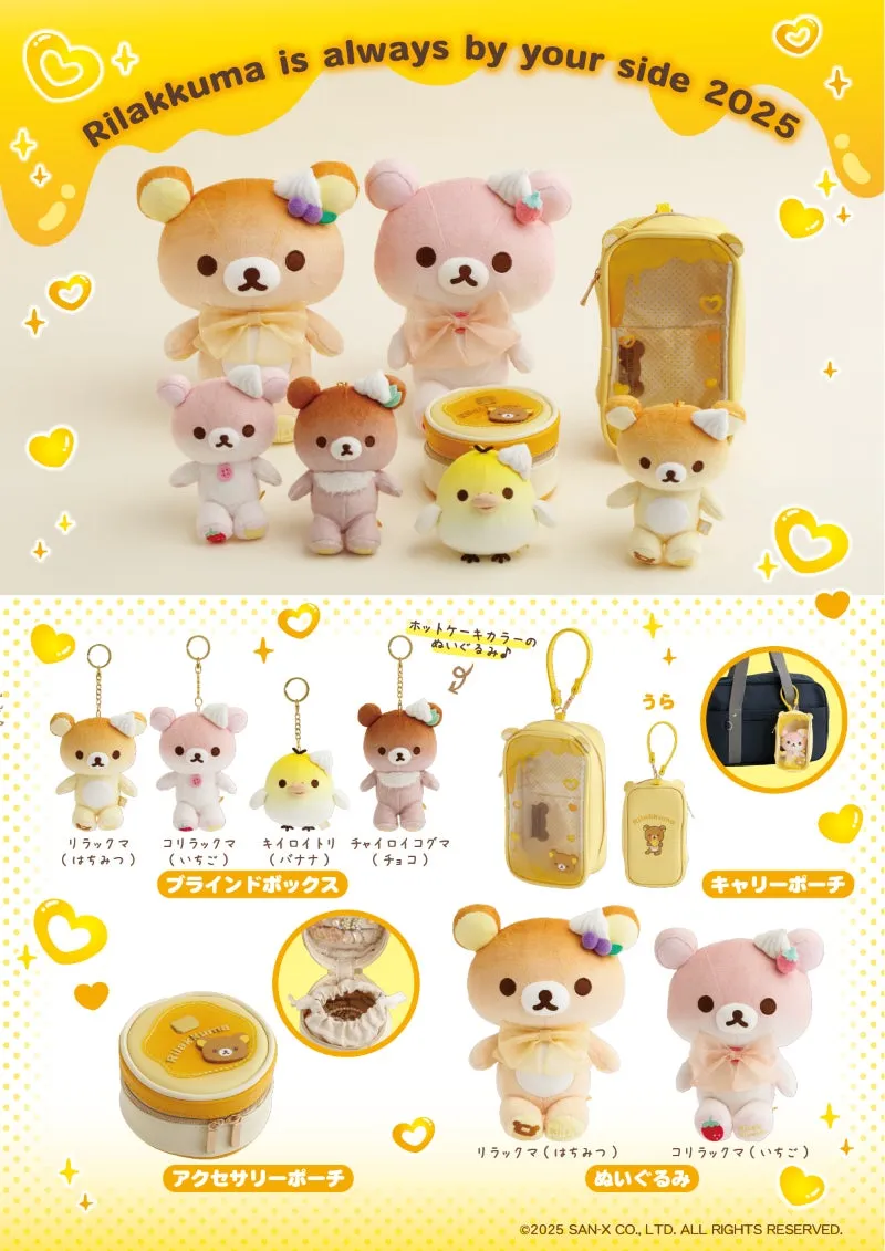 激レア 平成レトロ リラックマ Rilakkuma メールガード2個セット