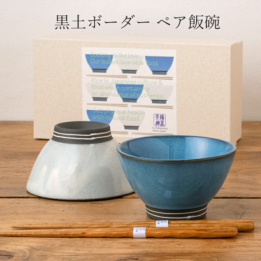 黒色丸型器 木製箱付き 黒色陶器製丸型椀 木箱付き 漆器 | 若林陶器