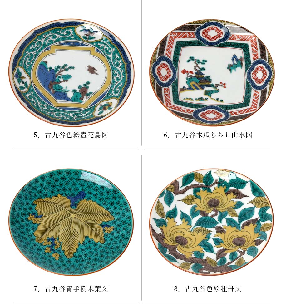 古九谷 青手 色絵 山水図 小皿5客 江戸後期 九谷焼 875 - メルカリ