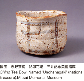 美濃桃山陶の聖地・可児