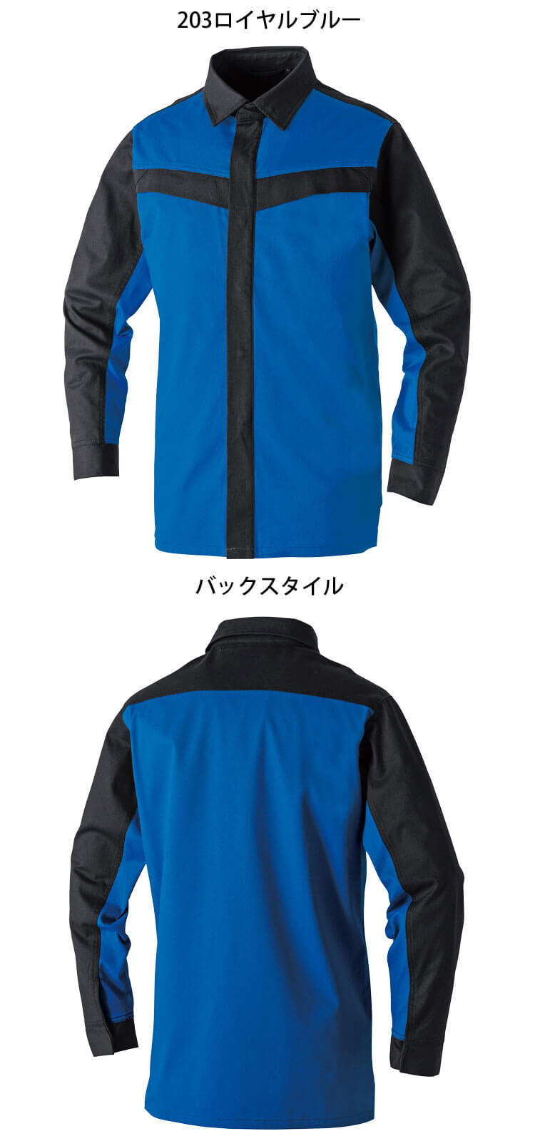 SOWA 桑和 難燃長袖シャツ 6042-02 防炎 作業服 作業着｜作業服・作業