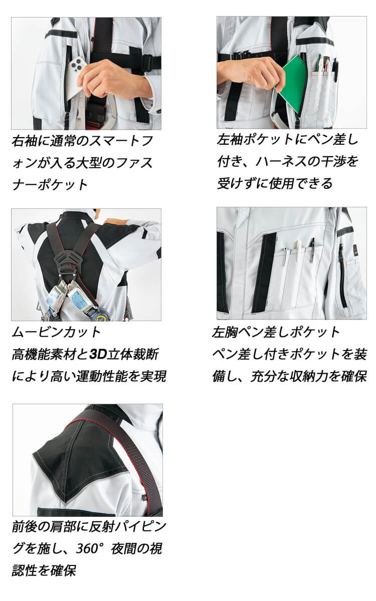 アイトス フルハーネス対応長袖シャツ AZ-6836 春夏｜作業服・作業着の