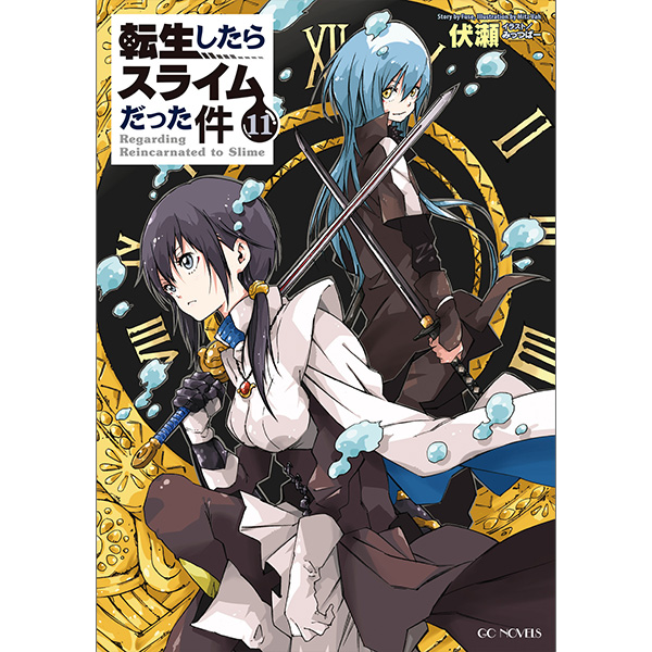 転生したらスライムだった件 小説1〜20巻+8.5巻、13.5巻 22冊 転生