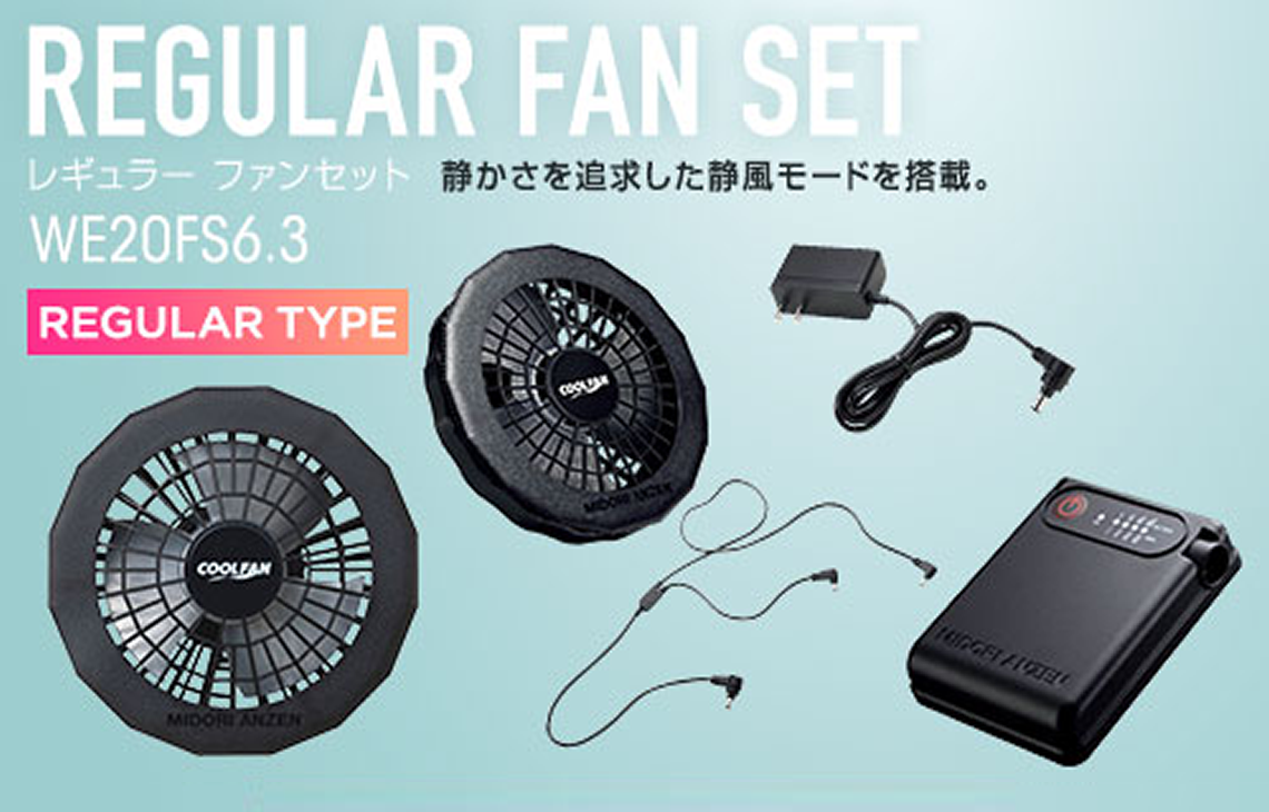 ミドリ安全 空調服 ファン WE20FS6.3 Amazon.co.jp: [ミドリ安全