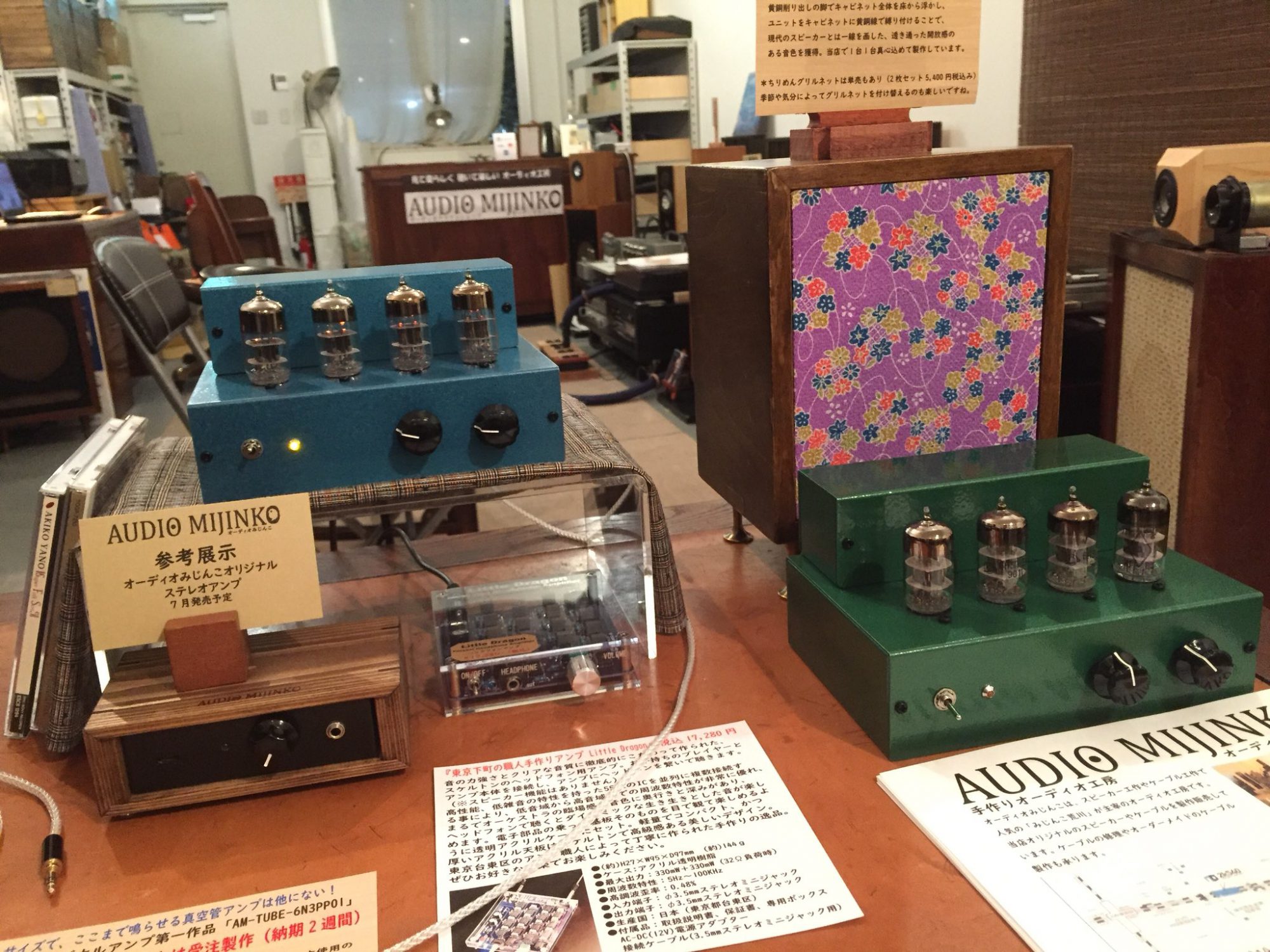 6N8Sプッシュプル真空管アンプ 6N8S (6SN7) プッシュプル真空管アンプ