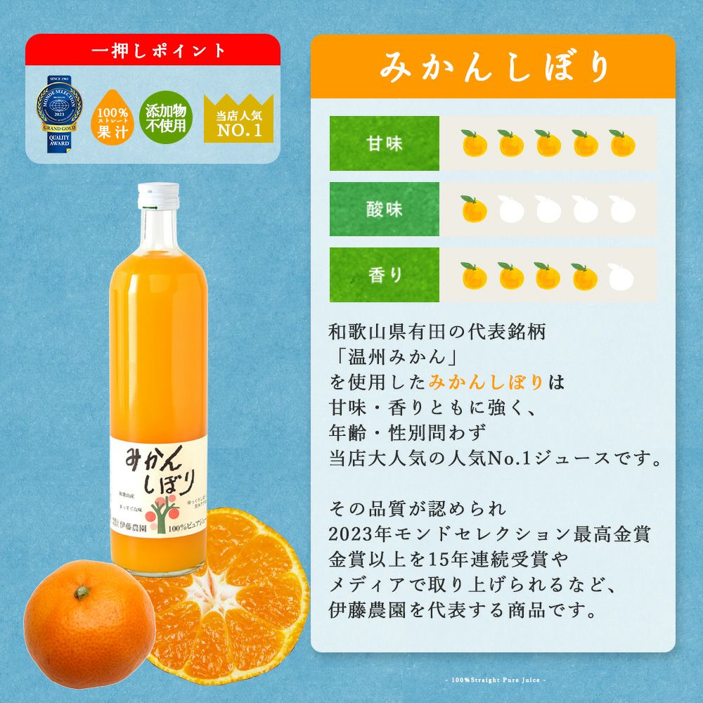 バレンタイン・節分・立春】バラエティセットV-073 (みかんジュース