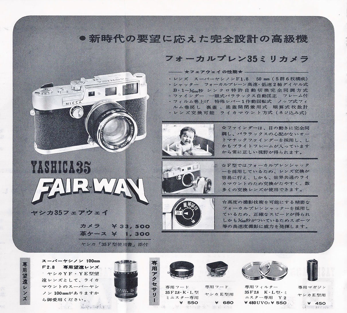 Yashica YF (1959) - mike eckman dot com