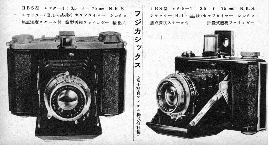 フィルムカメラ Fujifilm FUJICA Six #7274 Fujifilm FUJICA Six #7274｜