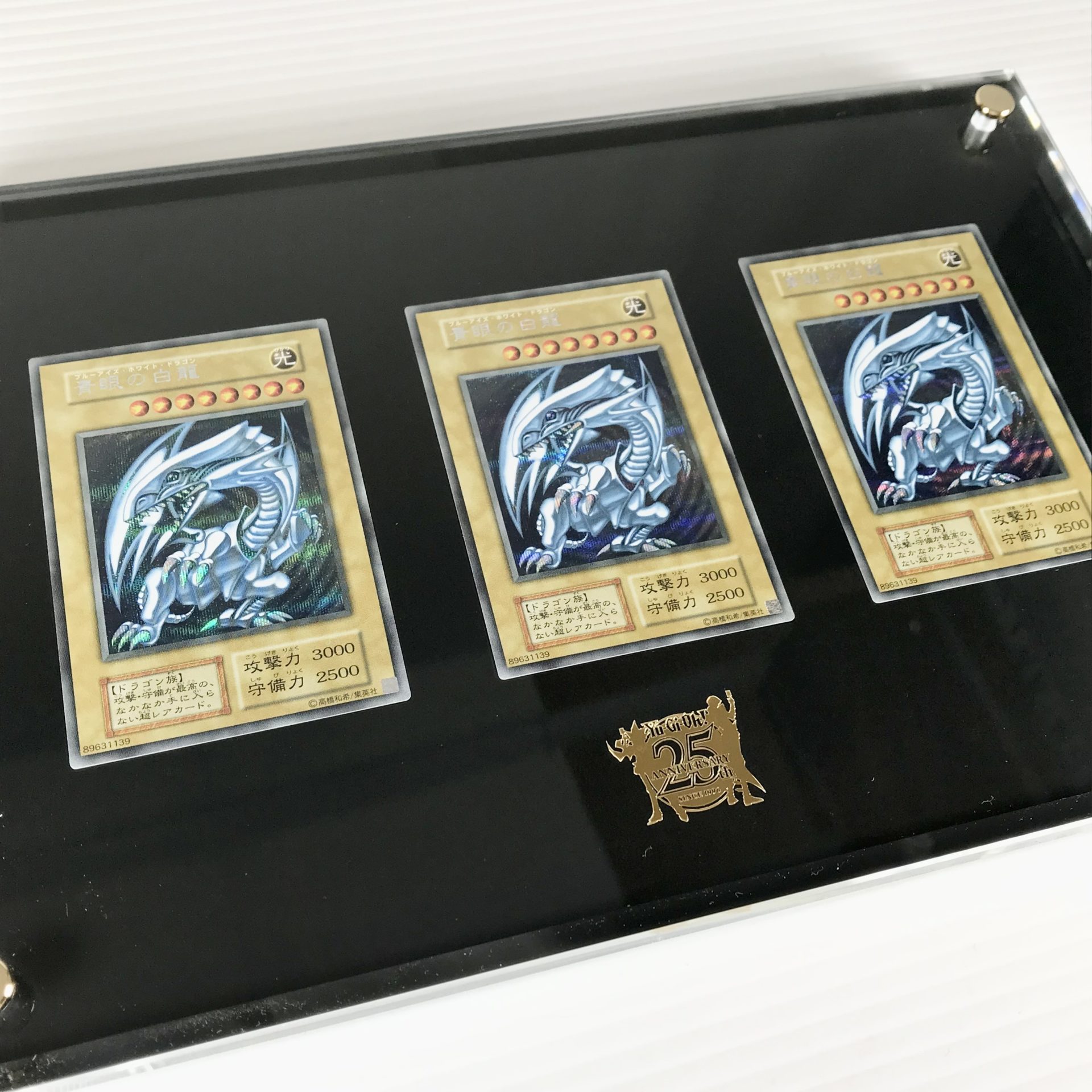 遊戯王 25thANNIVERSARYULTIMATE 海馬セット ブルーアイズ 遊戯王