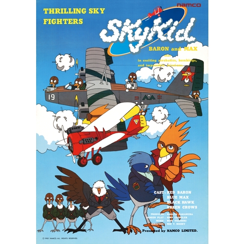 ドラゴンバスター B1ポスター（復刻版） ドラゴンバスター B1ポスター