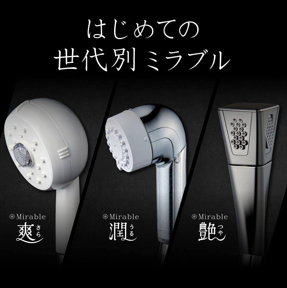 ミラブル艶(つや) - ミラブル正規通販サイト -エイジングシリーズ