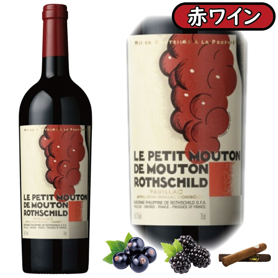 ル・プティ・ムートン・ド・ムートン・ロートシルト2020」シャトー
