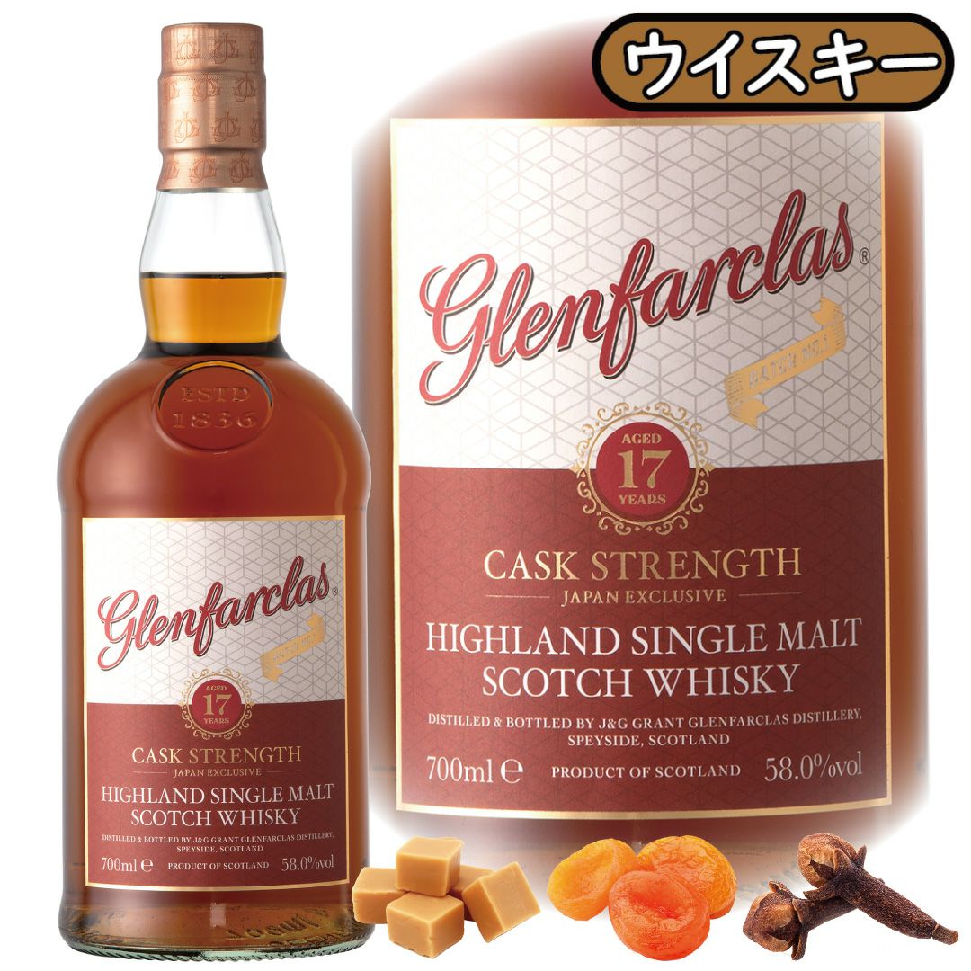 限定品］「グレンファークラス25年カスクストレングスバッチ2」グレン