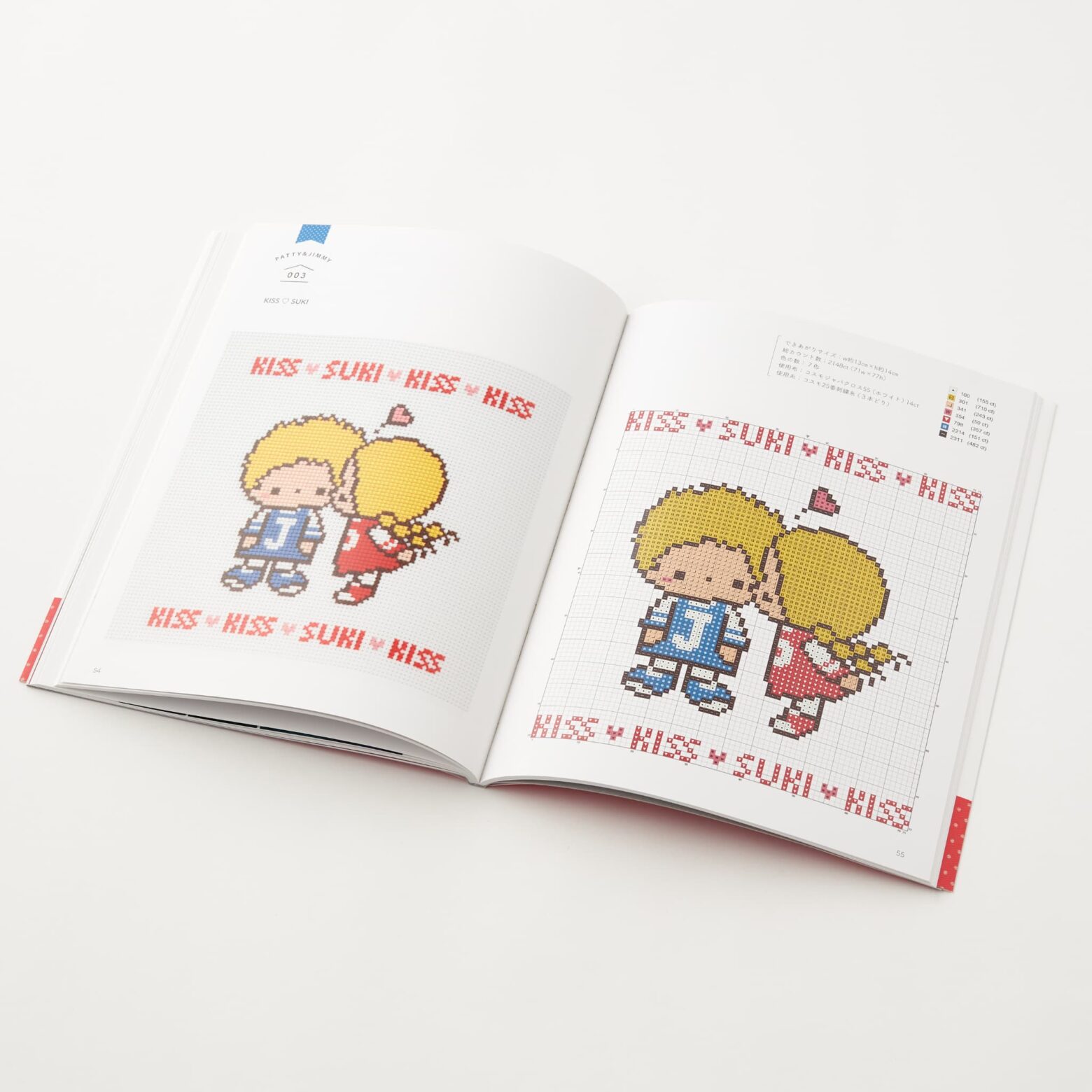 ハローキティとパティ＆ジミーのクロスステッチBOOK | MIGRATEUR