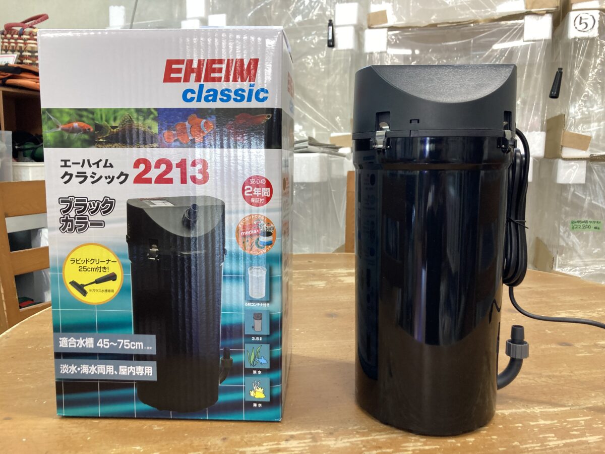 エーハイムブラックカラー - 熱帯魚のmishima