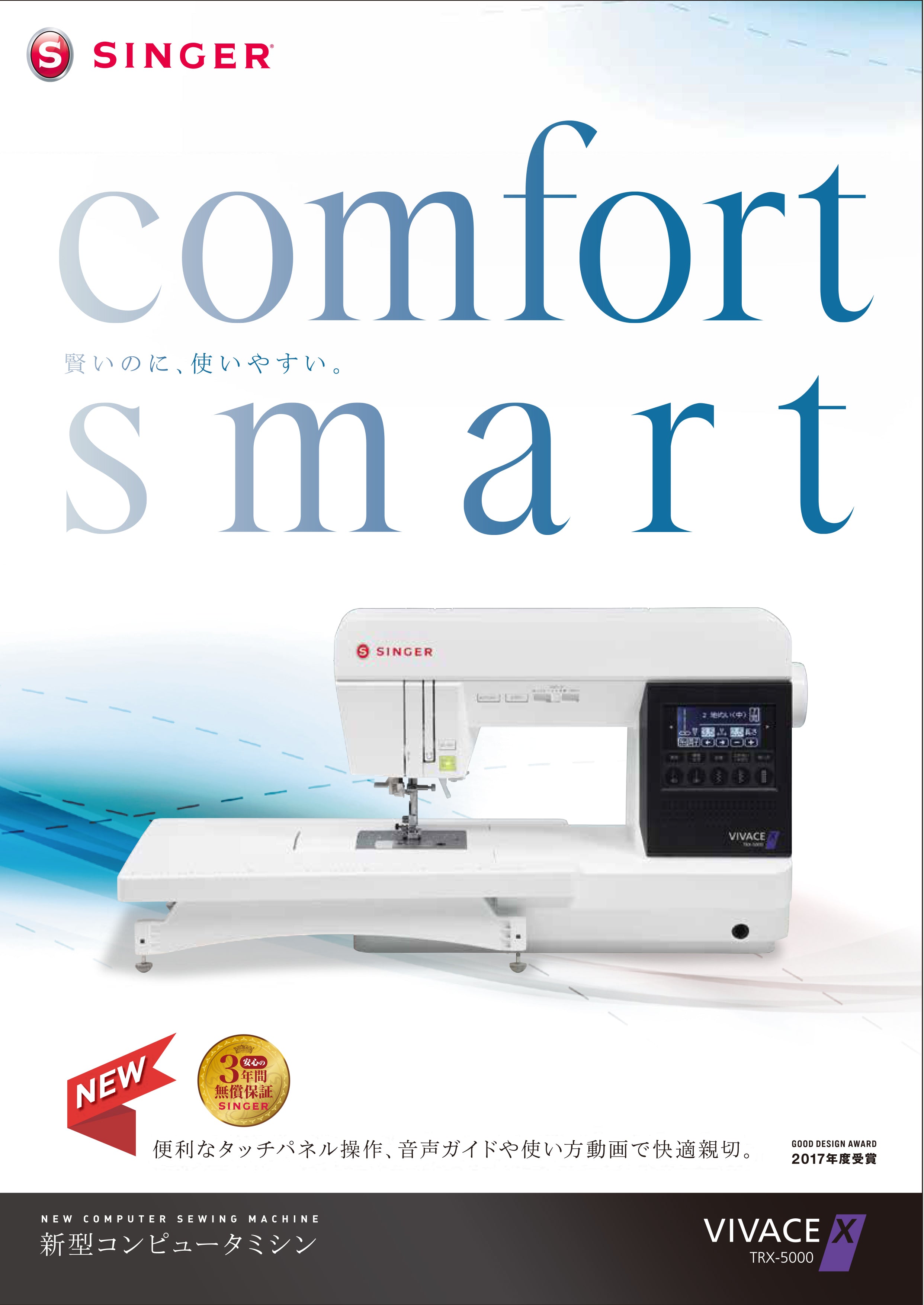 お問い合わせ品】SINGER シンガー VIVACE X ヴィヴァーチェ エックス