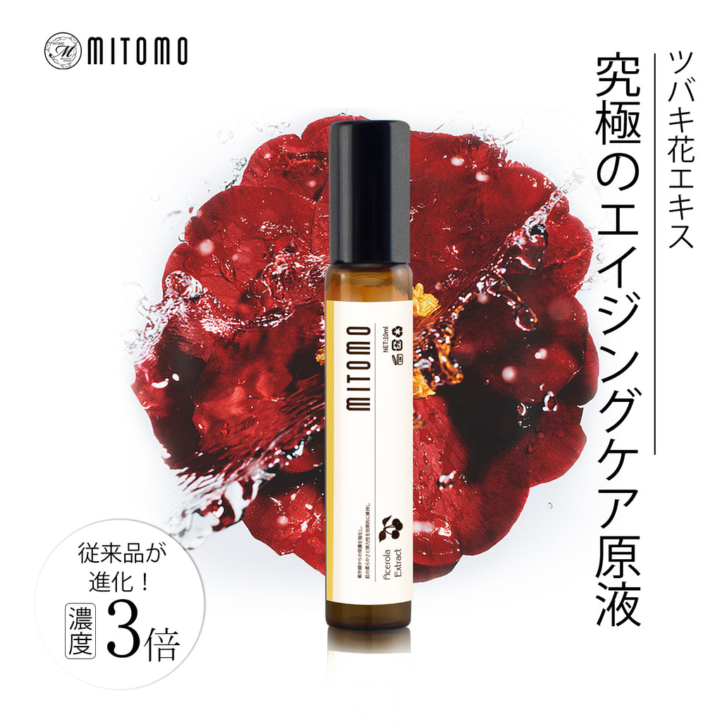 日本製 ツバキ花エキス スキンケア 潤い 保湿 セラム 美容液