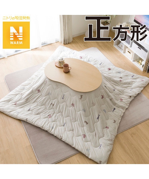 引き取り限定 ニトリ 豆型リビングこたつ ニトリ 豆型こたつ 最高