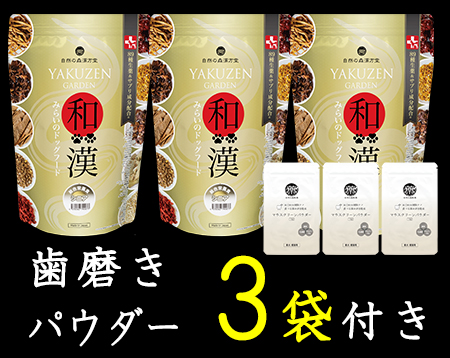 高齢犬・シニア犬・老犬のための食事～和漢・みらいのドッグフード