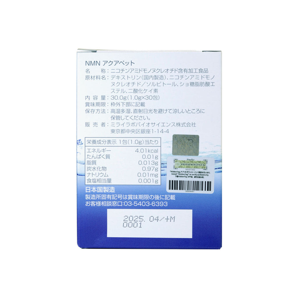 NMNアクアペット（ペット 用）｜【ミライラボ公式】NMNのオンライン