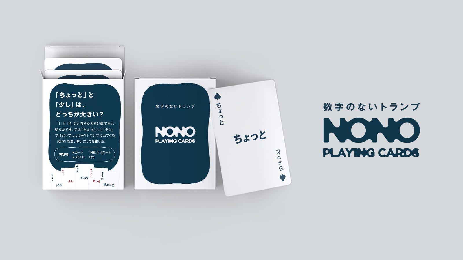 NONO Playing Cardsのルールブック (5/26まで毎週土曜更新) | by