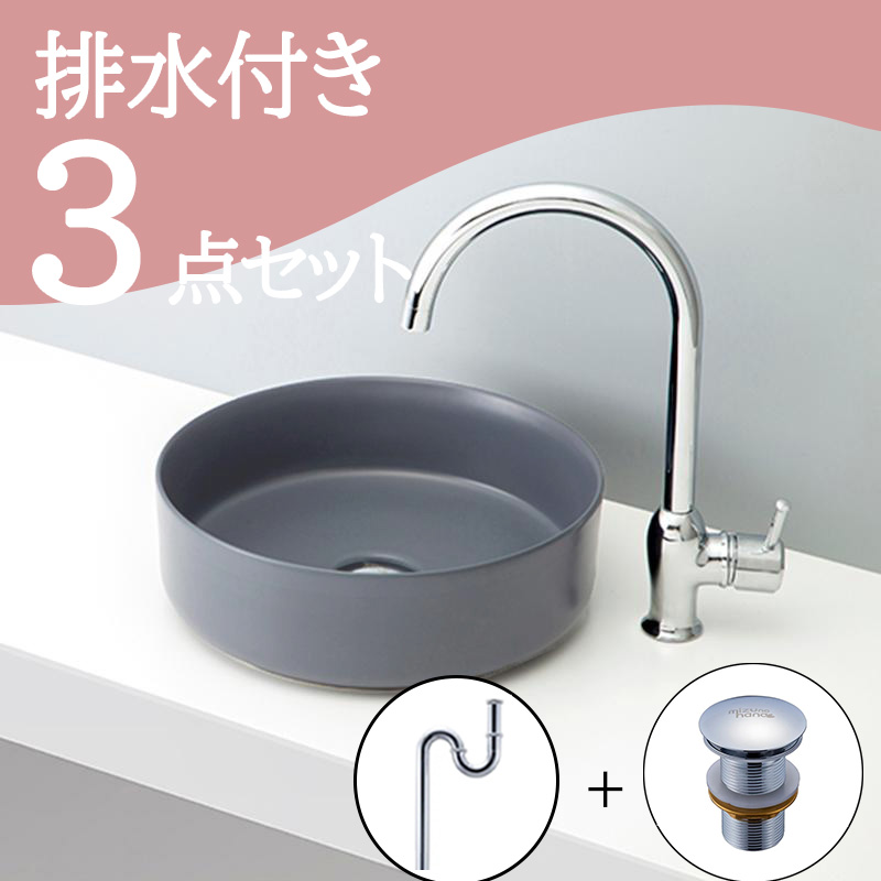 洗面ボウル マットｰ04 B174排水トラップ・排水金具セット｜おしゃれな