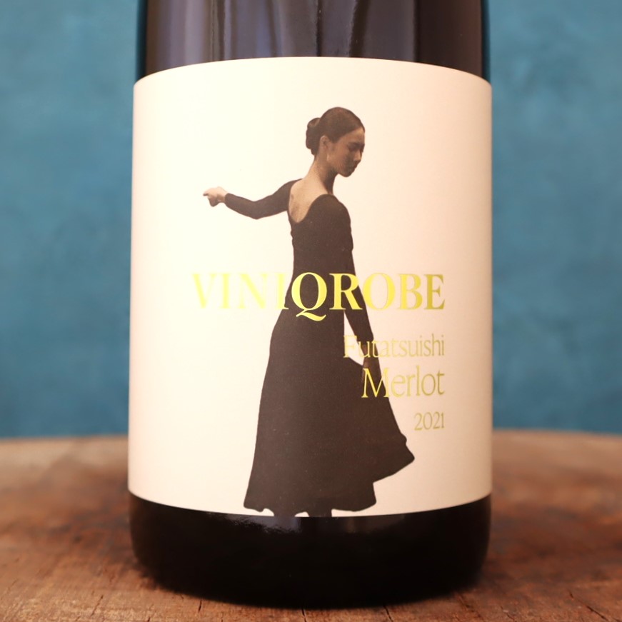 ヴィニクローブ フタツイシ メルロー 2021 – 水谷酒店 – [岐阜・海津市