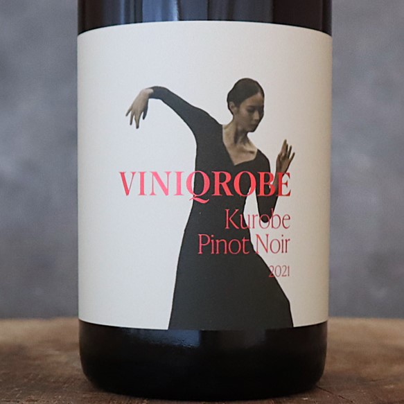 ヴィニクローブ クロベ ピノ・ノワール 2021 – 水谷酒店 – [岐阜・海津