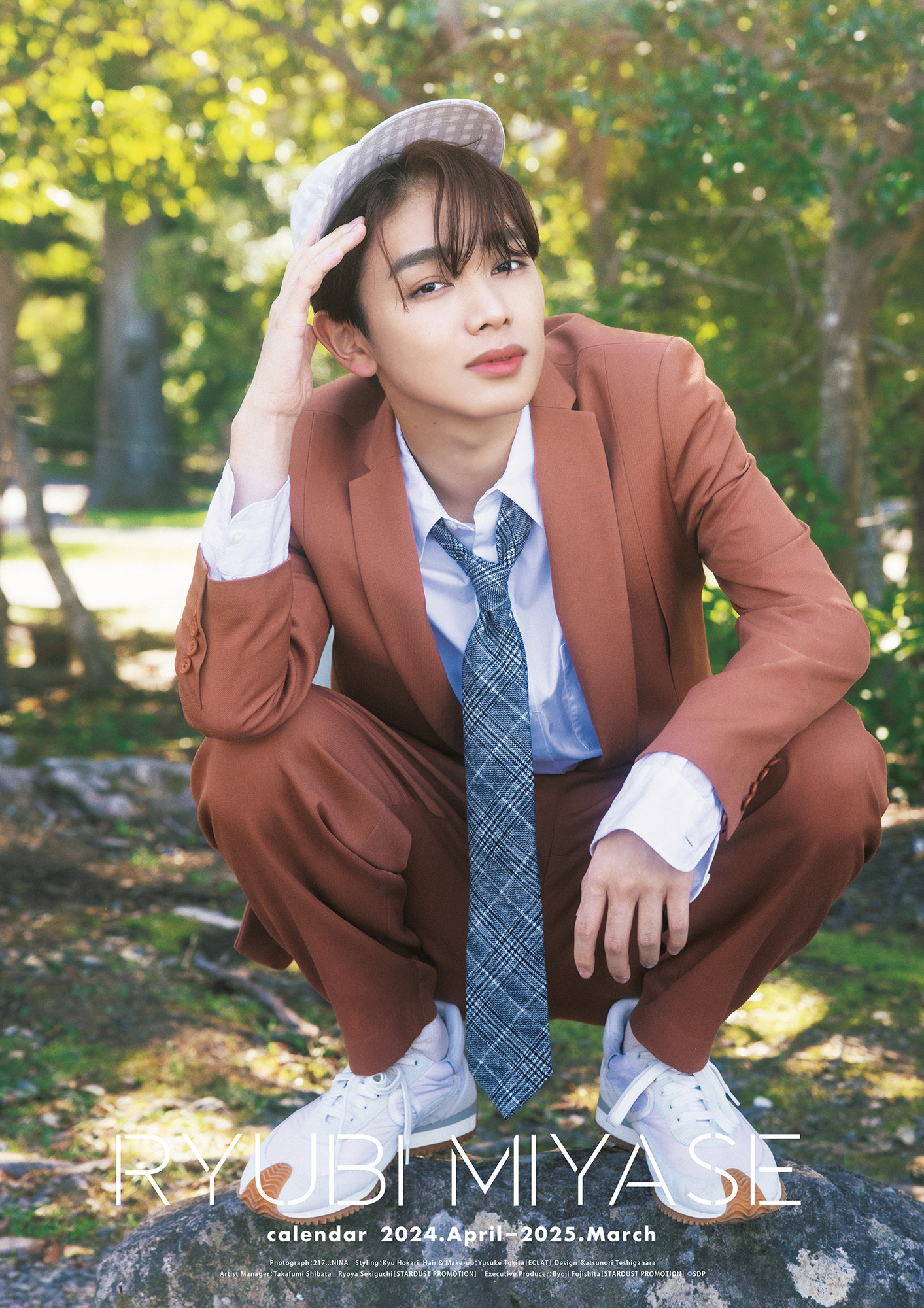 宮世琉弥カレンダー2024.4-2025.3」2024年1月22日発売決定！ | 宮世琉