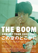 THE BOOM ザ・ブーム 雑誌 切り抜き 300P デビュー～ 宮沢和史 THE