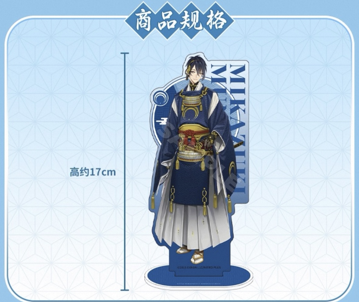 予約】刀剣乱舞 中国限定 星河コラボ アクリルスタンド（入金〆切7日