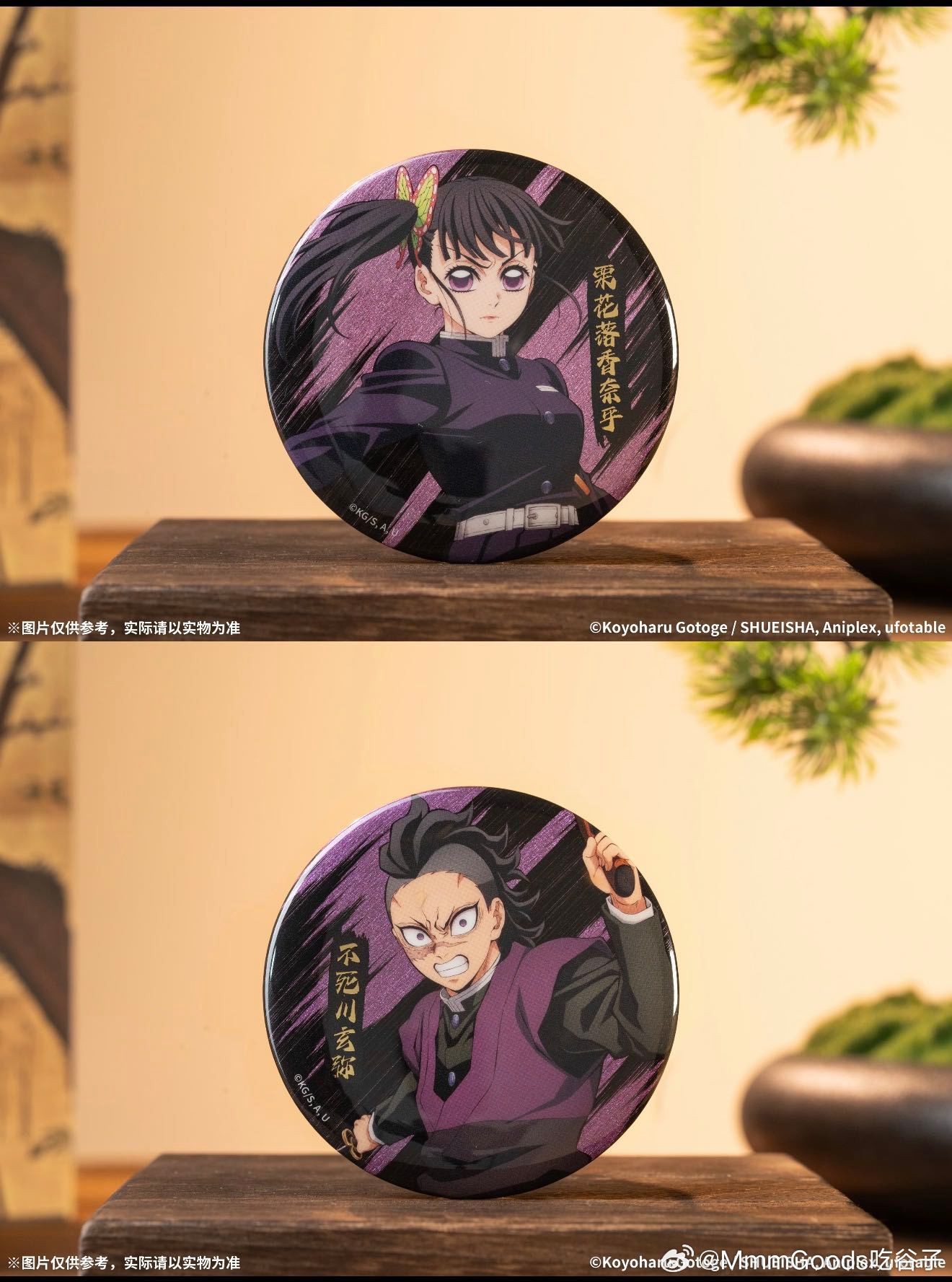 予約】鬼滅の刃 中国限定 Aniplexコラボ 無限城編 缶バッジ（A ver