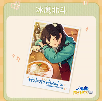 在庫品】偶像梦幻祭 中国限定 星夢絵趣ポラロイド ブラインド （入金〆