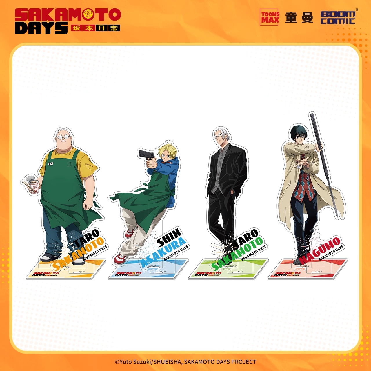 予約】SAKAMOTO DAYS 中国限定 BOOMCOMICコラボ アクリルスタンド