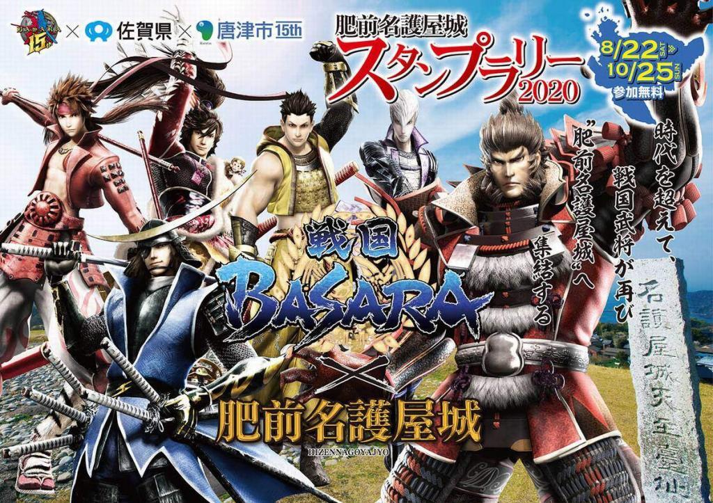 戦国BASARA 宮城県 ポスター 宮城県知事選挙イメージキャラに「戦国