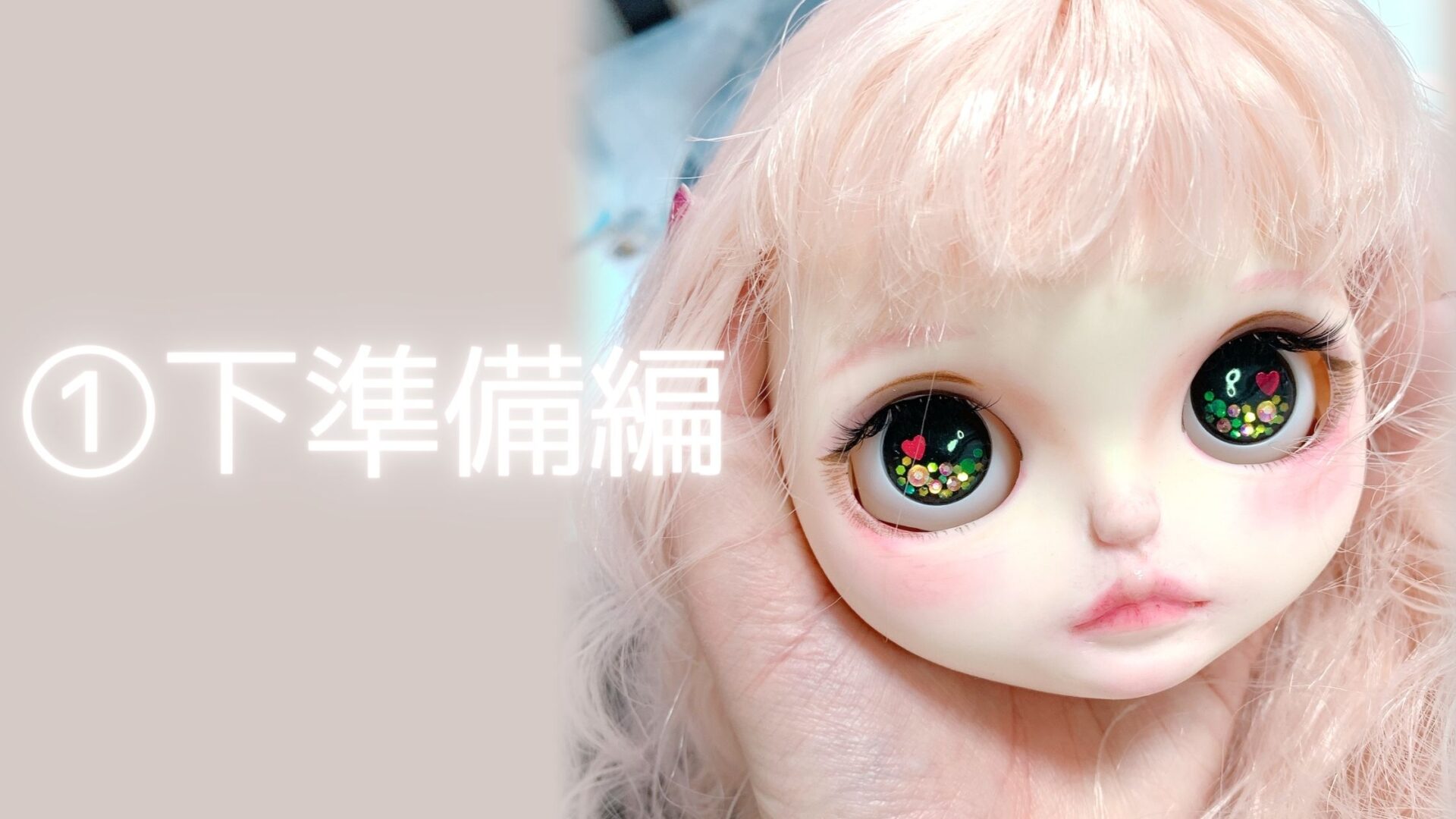 アイシードールカスタム ネオブライスサイズ アウトレット 価